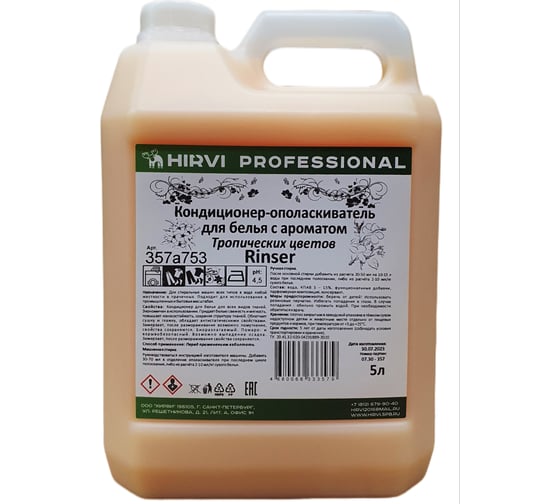 Изображение товара Кондиционер-ополаскиватель для белья HIRVI с ароматом Тропические цветы  Rinser 5л 357а753