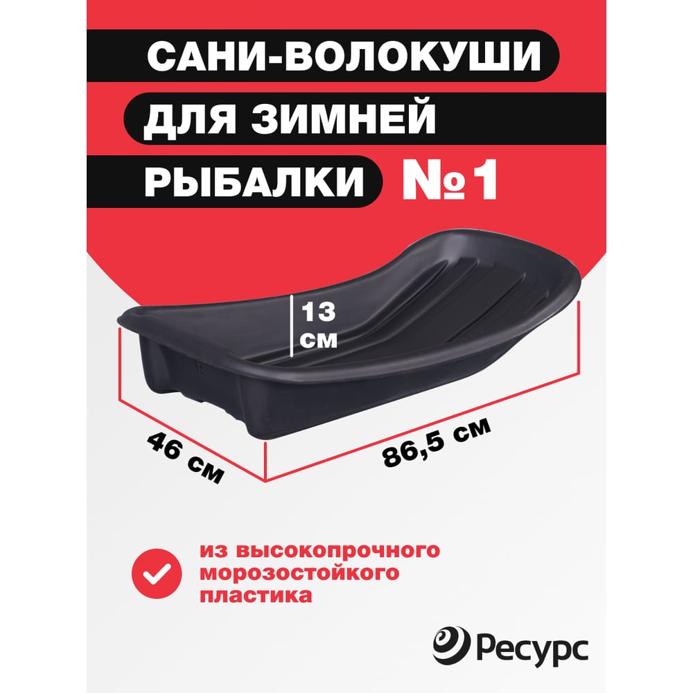 Сани для рыбаков Ресурс наклейки на окна новогодние сани олень 24х18 см