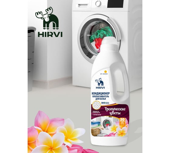 Изображение товара Кондиционер-ополаскиватель для белья HIRVI с ароматом Тропические цветы  Rinser 1л 356а653