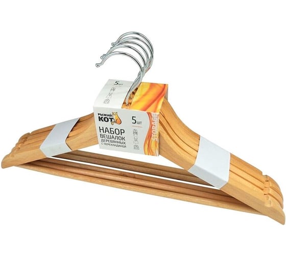 Изображение товара Набор деревянных вешалок с перекладиной Рыжий кот 5 шт, лак 007769