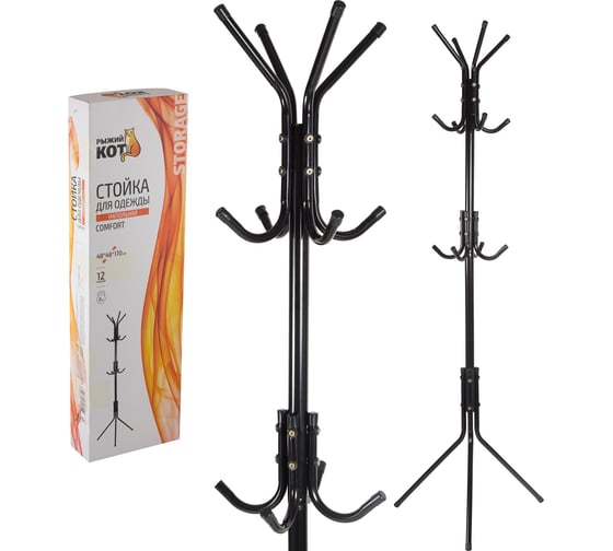 Изображение товара Напольная вешалка-стойка для одежды Рыжий кот COMFORT 12 крючков 5433