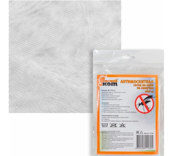 Изображение товара Антимоскитная сетка на окно Рыжий кот MWN-01, 80х120см 311262