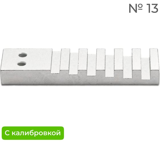 Изображение товара Эталон чувствительности канавочный №13 (Fe) (с калибровкой) Спрут 00001483к