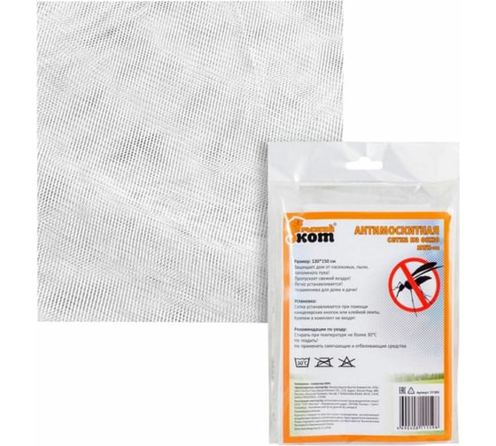 Изображение товара Антимоскитная сетка на окно Рыжий кот MWN-02, 130х150см 311263