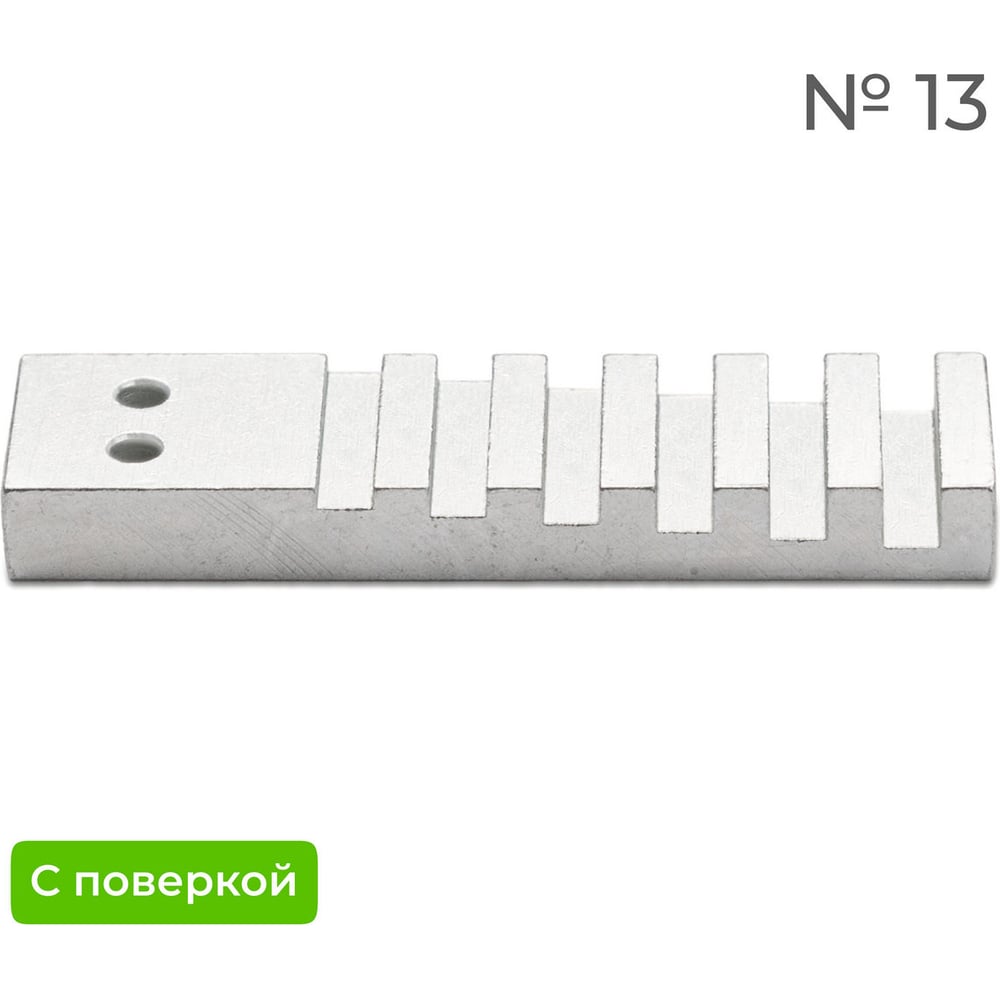 Изображение товара Эталон чувствительности канавочный №13 Fe с поверкой Спрут