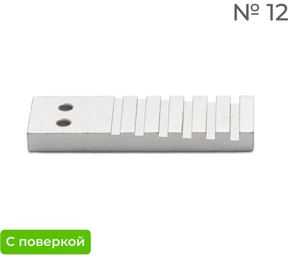 Изображение товара Эталон чувствительности канавочный №12 (Fe) (с поверкой) Спрут 00000113п
