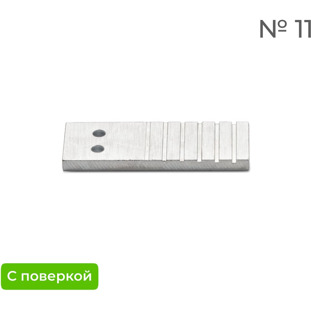 Изображение товара Эталон чувствительности канавочный №11 (Fe) с поверкой от Спрут