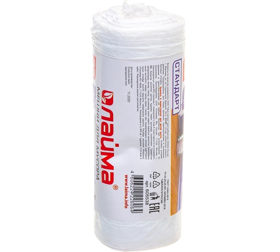 Изображение товара Мешки для мусора ПНД (30 шт; 48х55 см; 35 л; 6 мкм) ЛАЙМА 605538