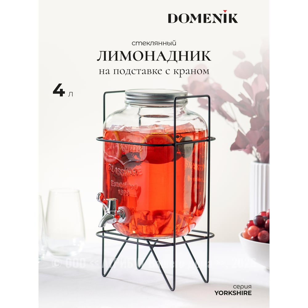 Изображение товара Банка с краником GLASSERIE YORKSHIRE 4 л, стекло и металл, герметичная крышка