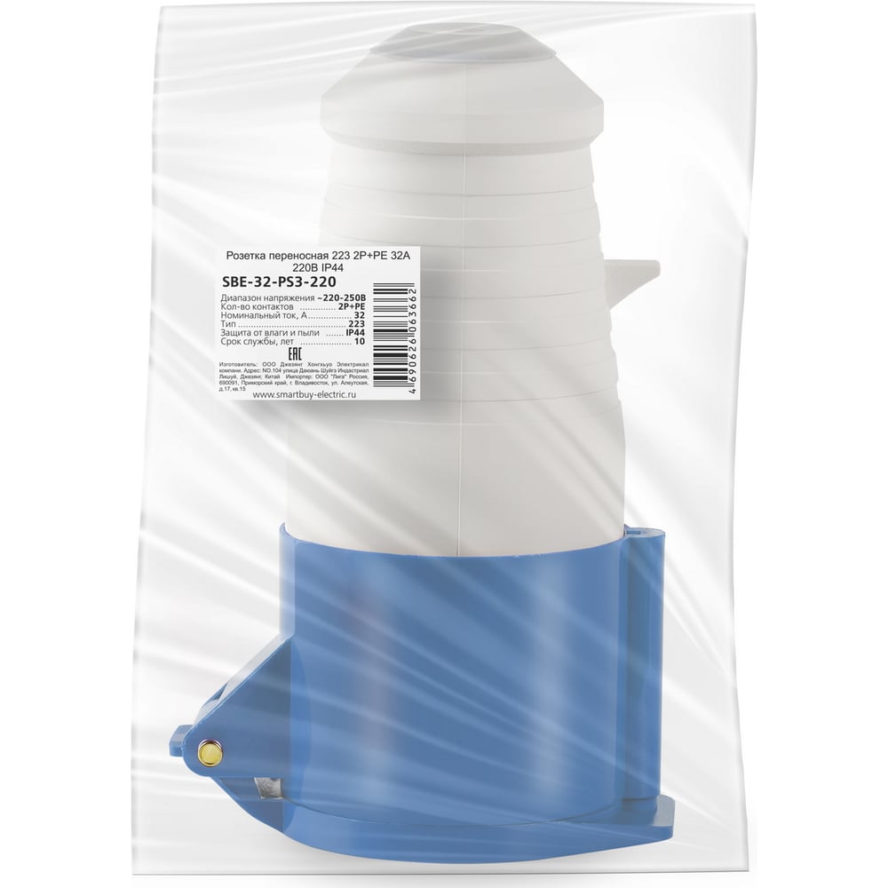 Изображение товара Розетка переносная Smartbuy 223 2Р+РЕ 32А 220В IP44 бело-синяя