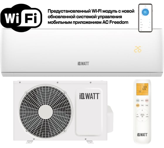 Изображение товара Сплит-система инверторного типа IQWATT с Wi-Fi контроллером AS(-W)-J-18000BTU 1000052