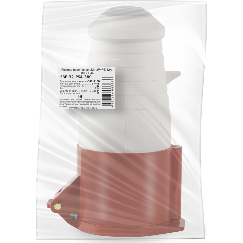 Изображение товара Розетка переносная Smartbuy 224 3Р+РЕ 32А 380В IP44
