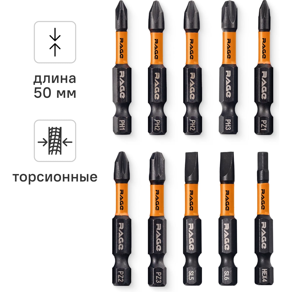 Изображение товара Набор бит ударных IMPACT S2 10 шт PH PZ SL HEX от RAGE By VIRA 554194