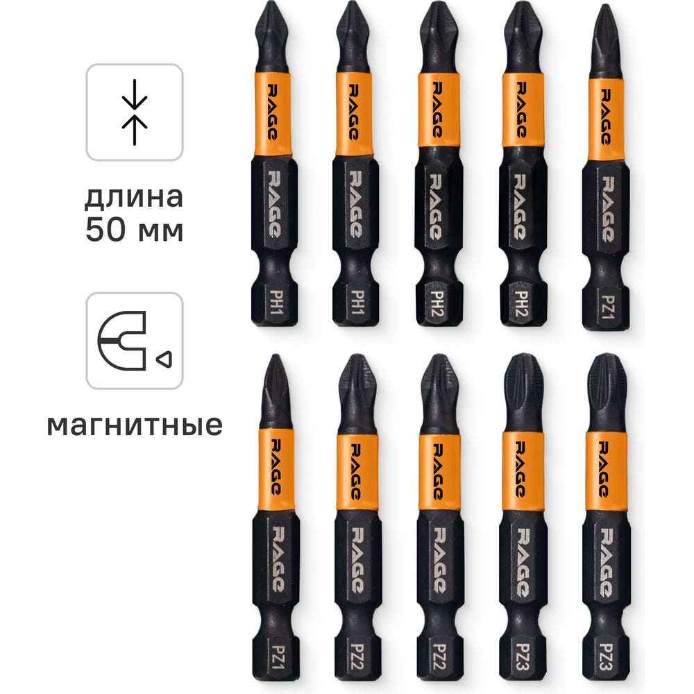 Изображение товара Набор магнитных битов S2 PH PZ 50 мм 10 шт ВIRA RAGE 554191