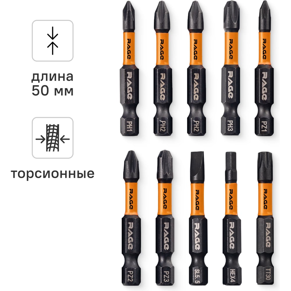 Изображение товара Набор бит ударных IMPACT S2, PH, PZ, SL, HEX, TORX x 50 мм, 10 шт By VIRA RAGE 554195