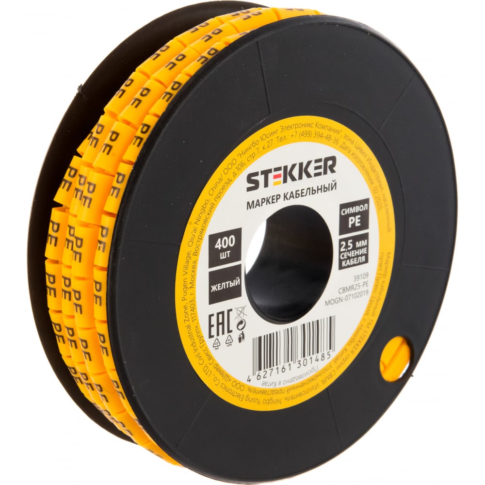 Кабель-маркер для провода сечением 2, 5мм STEKKER - CBMR25-PE 39109