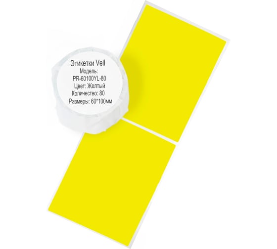 Изображение товара Этикетки Vell для Puty PT-82DC (60 мм х 80 мм, желтые, 100 шт) 1350488