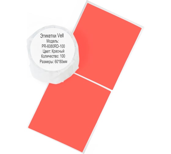 Изображение товара Этикетки Vell для Puty PT-82DC (60 мм х 80 мм, красные, 100 шт) 1350487