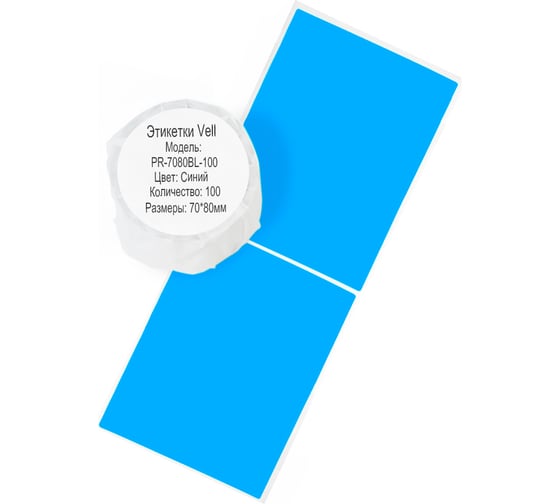 Изображение товара Этикетки Vell для Puty PT-82DC (70 мм х 80 мм, синие, 100 шт) 1350779