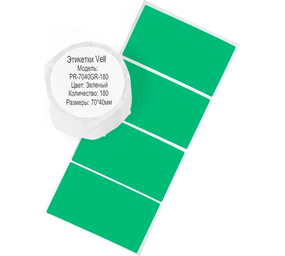Изображение товара Этикетки Vell для Puty PT-82DC (70 мм х 40 мм, зеленые, 180 шт) 1350768