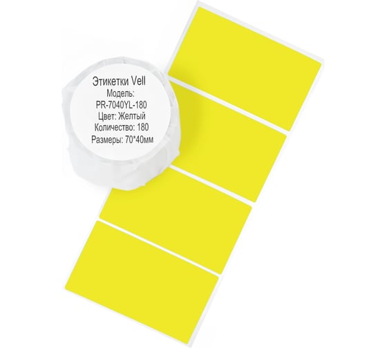 Изображение товара Этикетки Vell для Puty PT-82DC (70 мм х 40 мм, желтые, 180 шт) 1350766