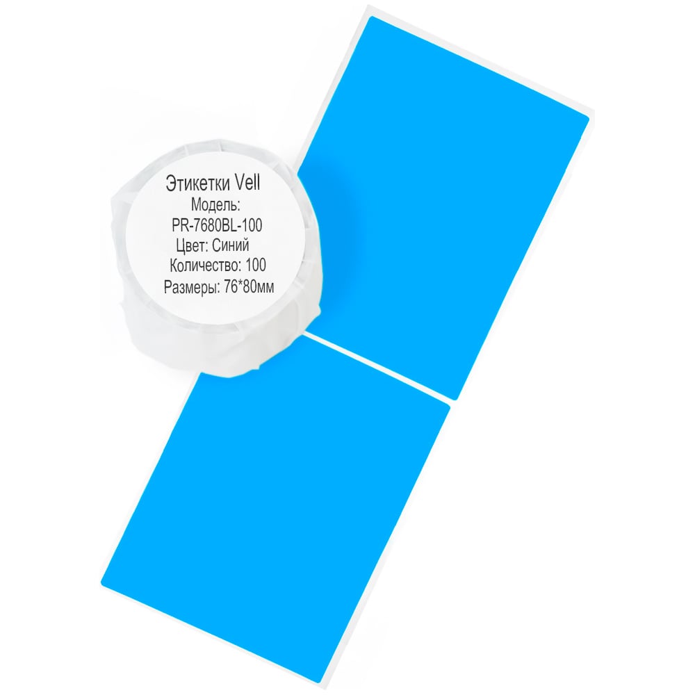 Изображение товара Этикетки Vell для Puty PT-82DC 76мм х 80мм синие 100шт