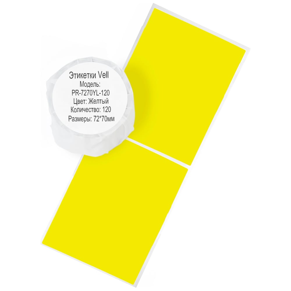 Изображение товара Этикетки Vell для Puty PT-82DC, желтые, 72 мм х 70 мм, 120 шт