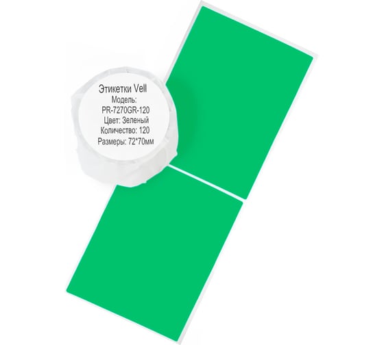 Изображение товара Этикетки Vell для Puty PT-82DC (72 мм х 70 мм, зеленые, 120 шт) 1350790