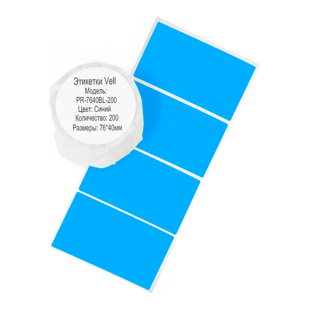 Изображение товара Этикетки Vell для Puty PT-82DC 76x40 мм синие 200 шт