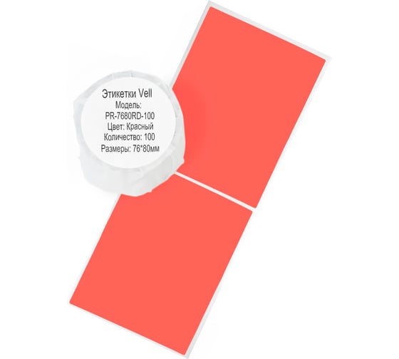 Изображение товара Этикетки Vell для Puty PT-82DC (76 мм х 80 мм, красные, 100 шт) 1350743