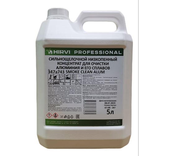 Изображение товара Сильнощелочной низкопенный концентрат для очистки алюминия и его сплавов HIRVI SMOKE CLEAN ALUM концентрат 5л 347а743