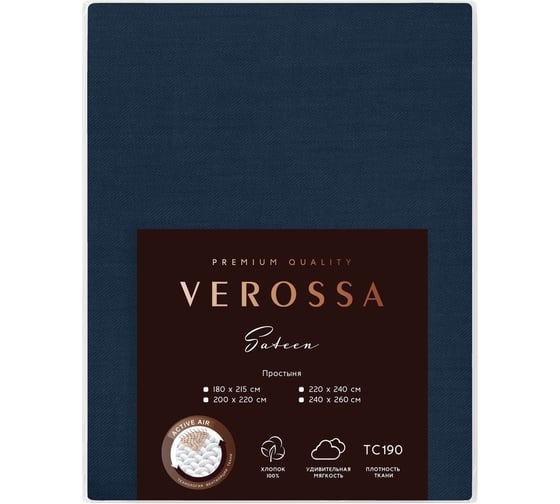 Изображение товара Простыня Verossa 180/215, Сатин, 125 гр/м2, Twilight blue 780678