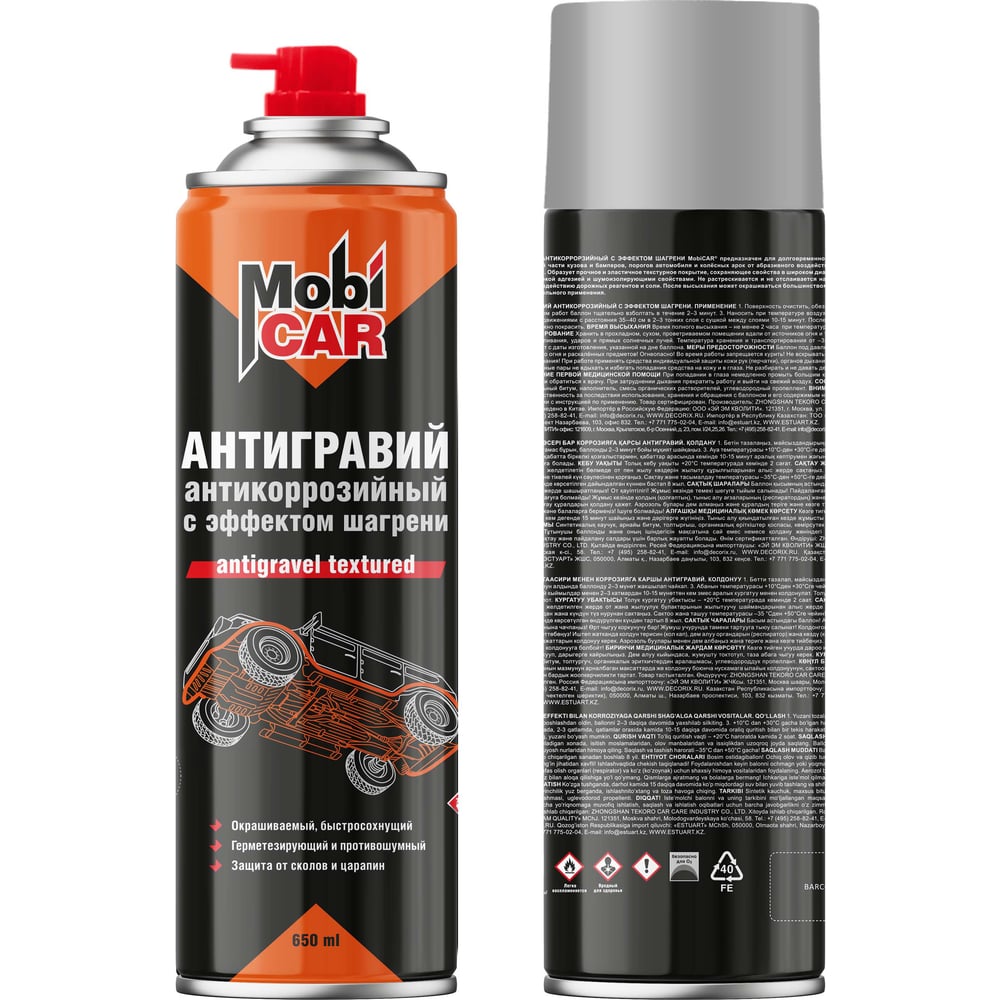 Антикоррозийный антигравий Mobicar 0521-02 MC