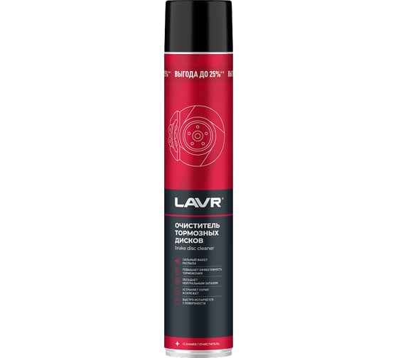 Изображение товара Очиститель тормозных дисков LAVR 1000 мл Ln2456