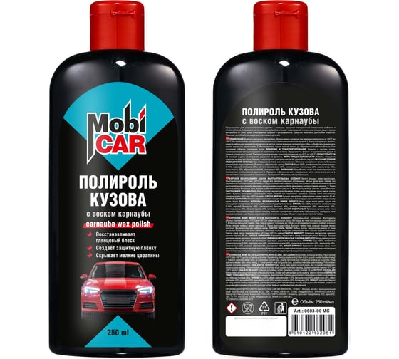 Изображение товара Полироль кузова Mobicar с воском карнаубы, флакон 250 мл 0603-00 MC