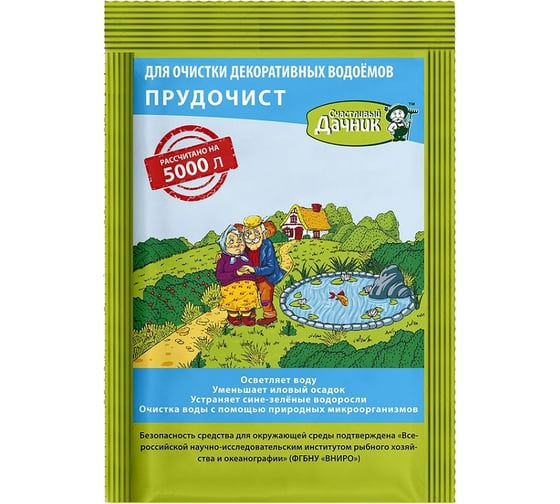 Изображение товара Биологическое средство Счастливый дачник Прудочист 90 гр ПЧ-90