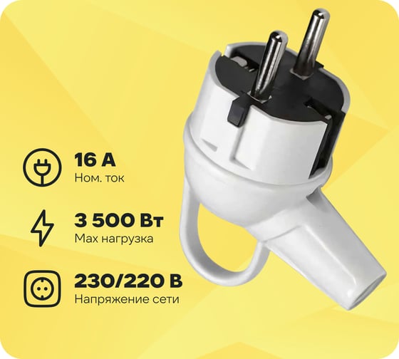 Изображение товара Угловая вилка MAKEL с заземлением 16 А 250 В с кольцом белая 10037