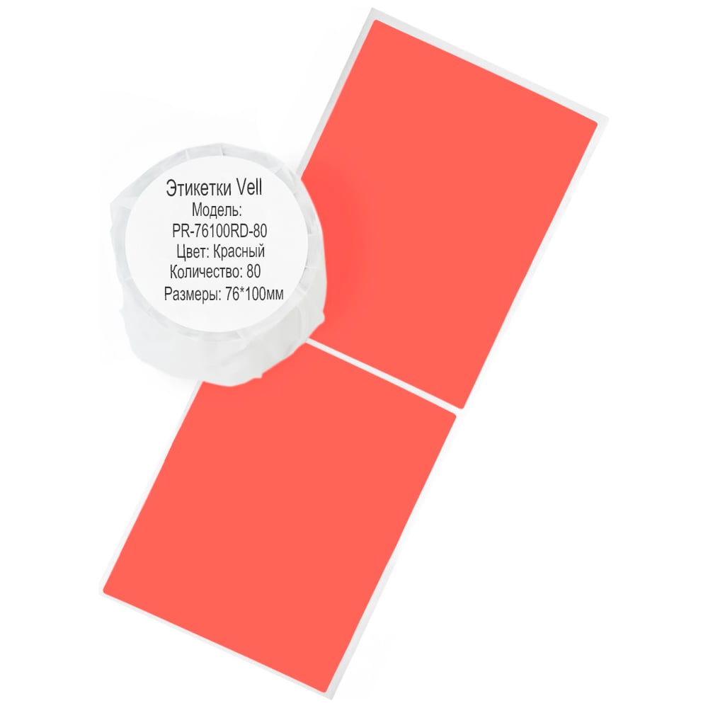 Изображение товара Этикетки Vell для Puty PT-82DC 76x100 мм красные 80 шт