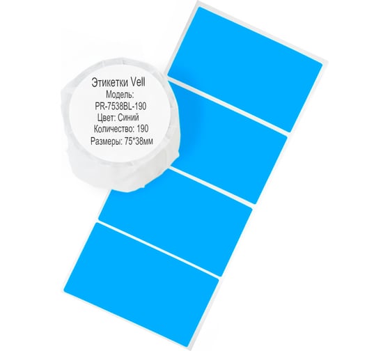 Изображение товара Этикетки Vell для Puty PT-82DC (75 мм х 38 мм, синие, 190 шт) 1350794