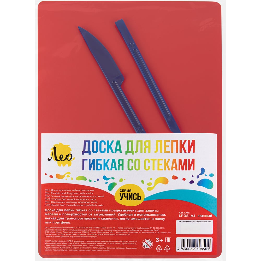 Изображение товара Доска для лепки Лео гибкая LPDS-A4 красная
