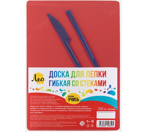 Изображение товара Доска для лепки Лео гибкая со стеками LPDS-A4 красный 732305