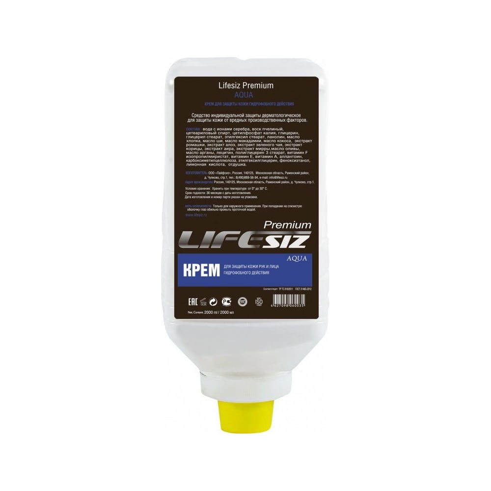 Защитный крем для рук гидрофобного действия от воды ЭЛЕН AQUA 1070