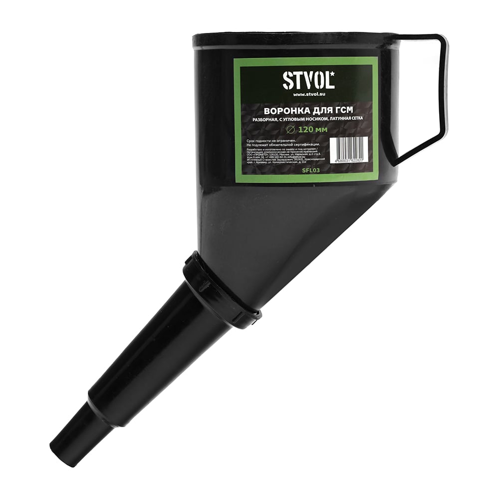 Разборная воронка для гсм STVOL SFL03