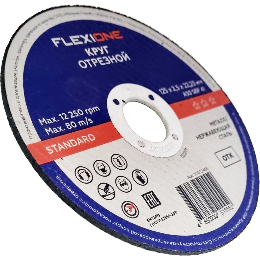 Изображение товара Отрезной круг Standard металл/нержавейка A30SBF 41, 125x2.5x22.23 мм Flexione 10002468