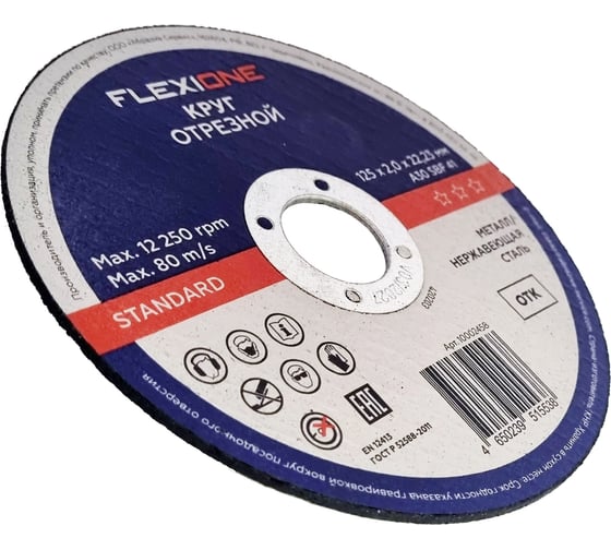 Изображение товара Отрезной круг Standard металл/нержавейка A30SBF 41, 125x2.0x22.23 мм Flexione 10002458
