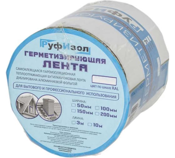 Изображение товара Герметизирующая лента РуфИзол Сolor ЛМ Ф 3 м, 100 мм, медно-коричневый RAL 8004 ЛМФ3/100мкор_ВИ