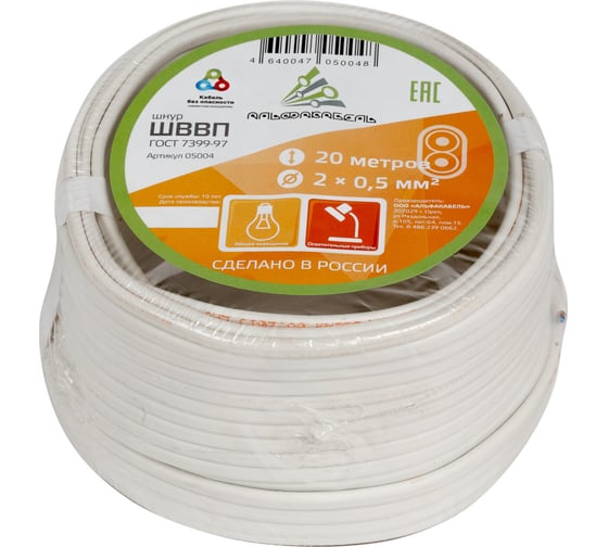 Изображение товара Провод ШВВП АЛЬФАКАБЕЛЬ 2х0,5 мм ГОСТ 20 м 05004