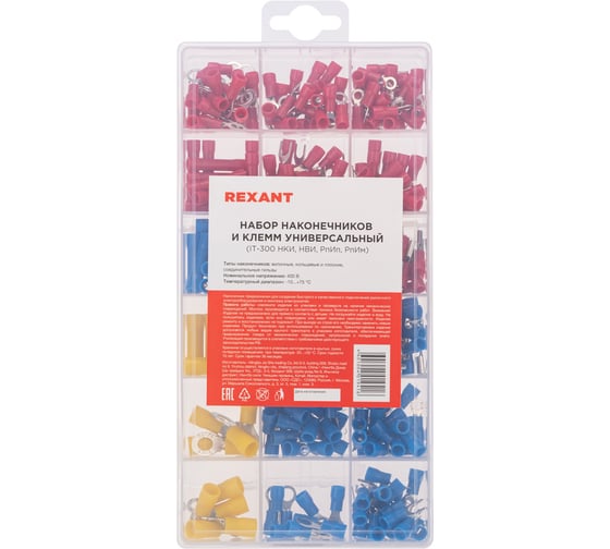 Изображение товара Набор наконечников и клемм REXANT универсальный  (НКИ, НВИ, РпИп, РпИм IT-300) 08-1950