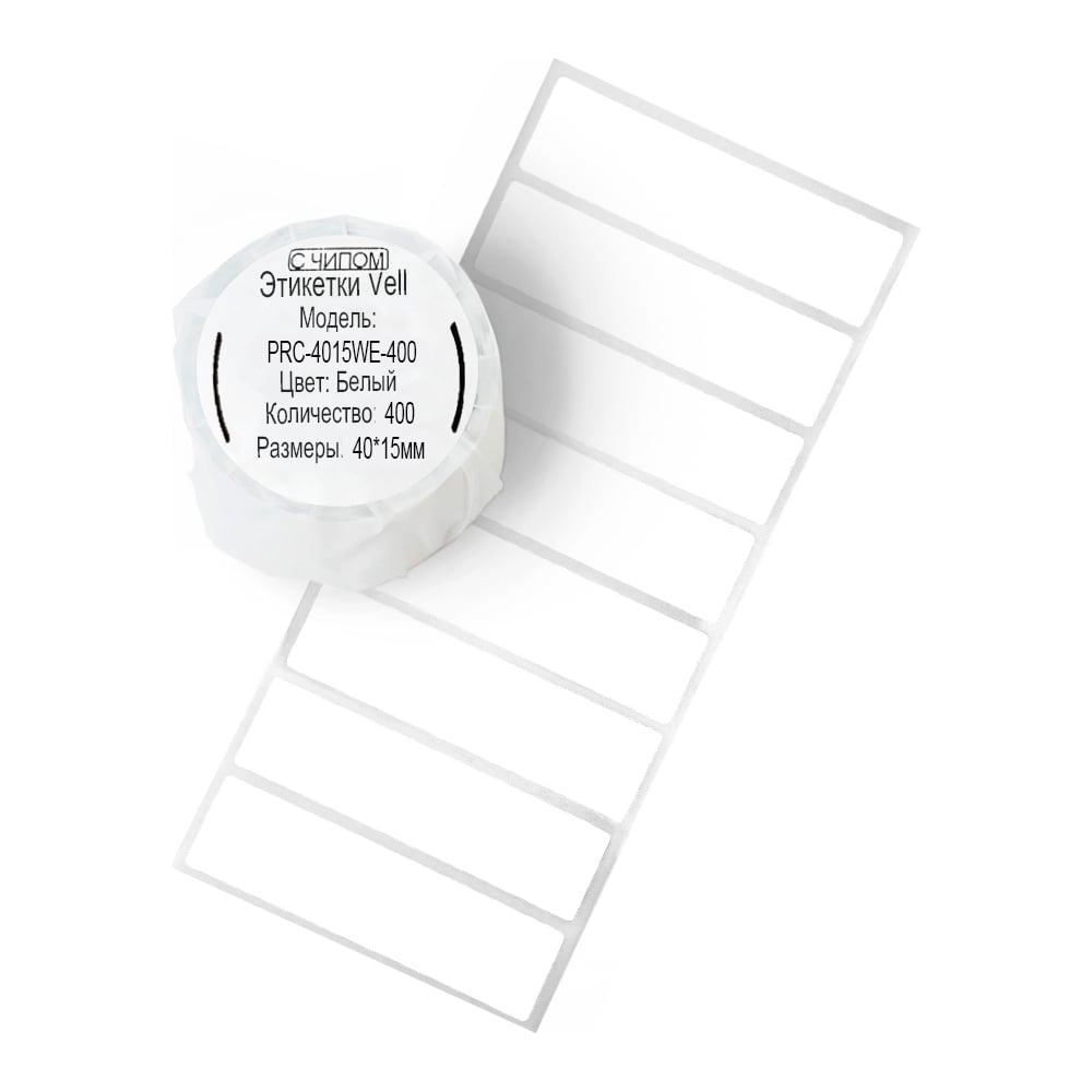 Изображение товара Этикетки Vell для Puty Q20 белые 40x15 мм 400 шт