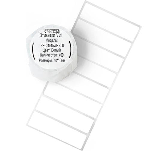 Изображение товара Этикетки Vell для Puty Q20 (с чипом ) (40 мм х 15 мм, белые, 400 шт) 1361391